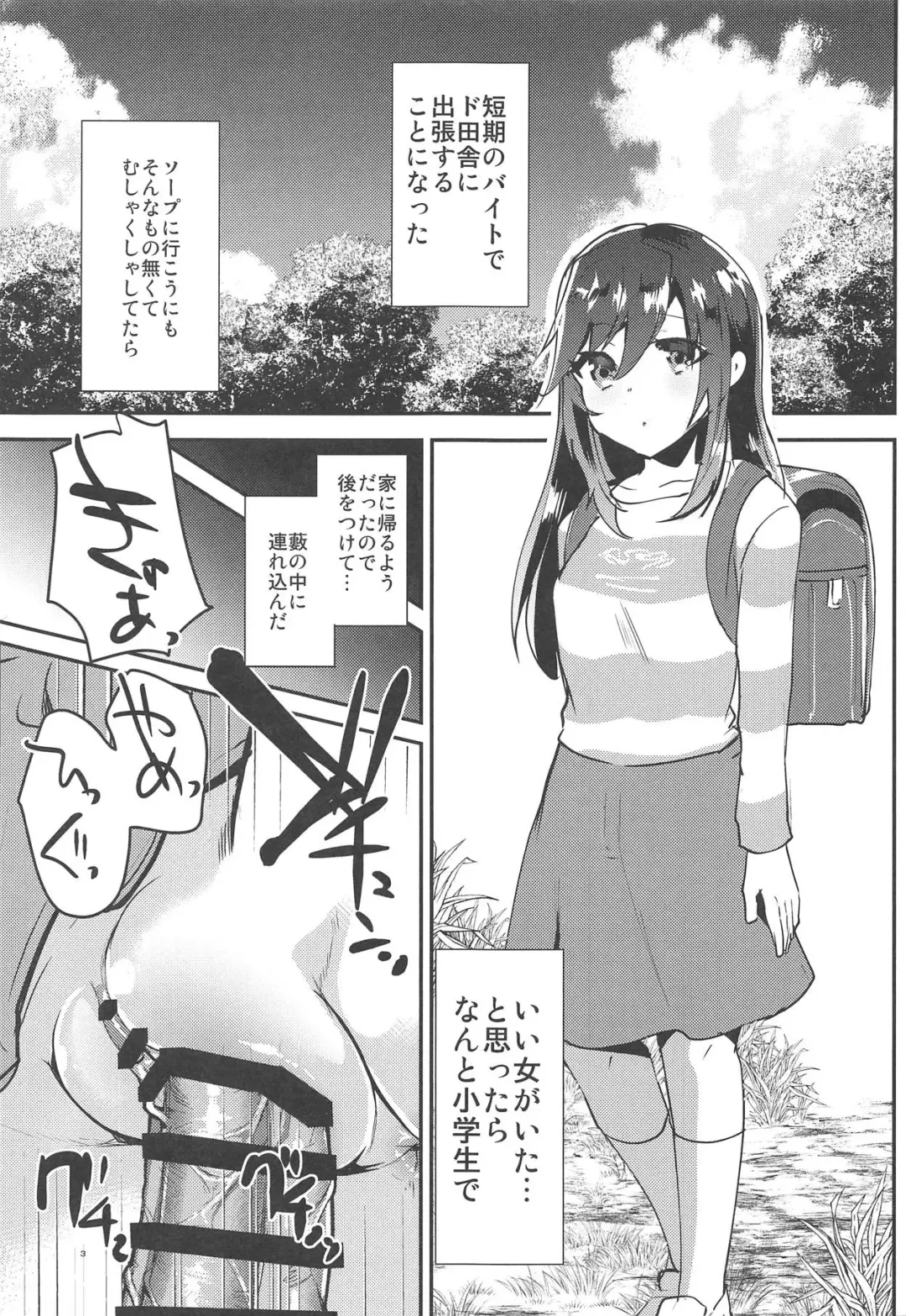 [Shimaji] Bin Bin Biyori Fhentai - Page 4