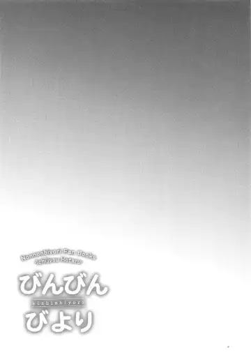 [Shimaji] Bin Bin Biyori Fhentai - Page 3