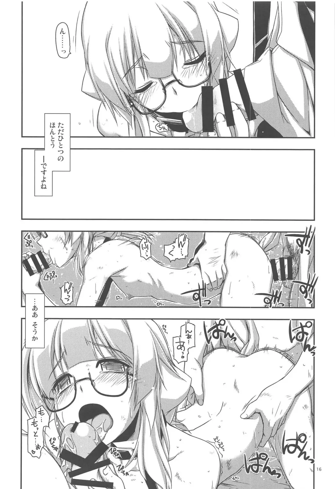 [Shikei] Hinjuushi Ijiri 4 Fhentai - Page 15