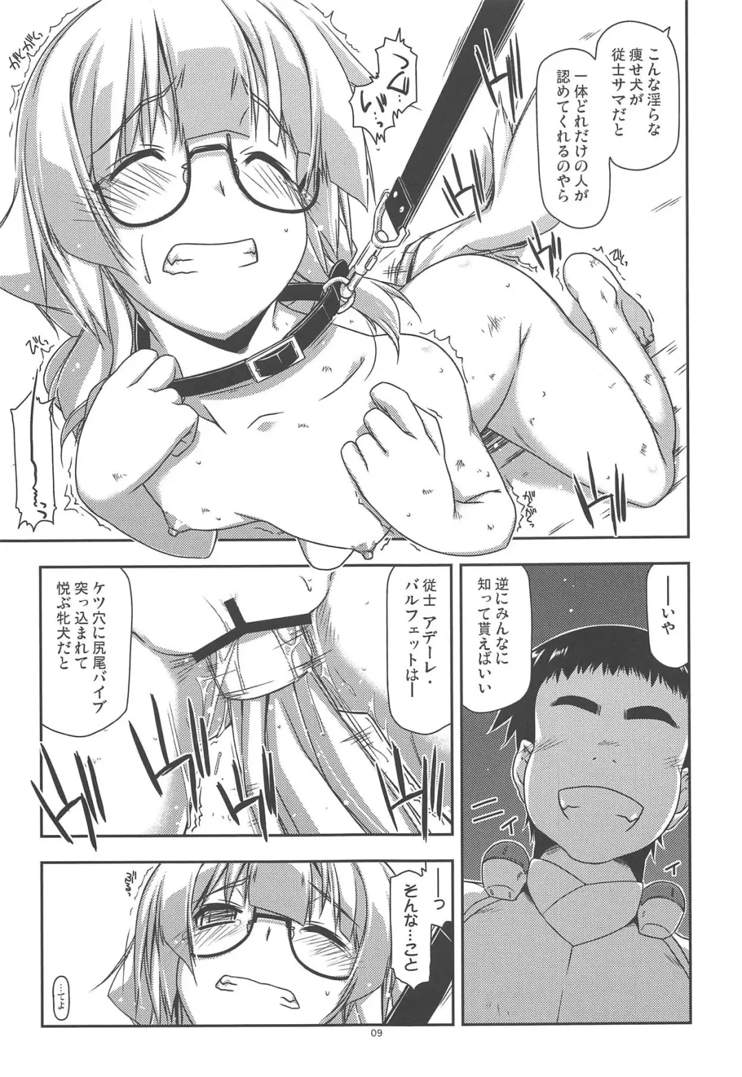 [Shikei] Hinjuushi Ijiri 4 Fhentai - Page 8