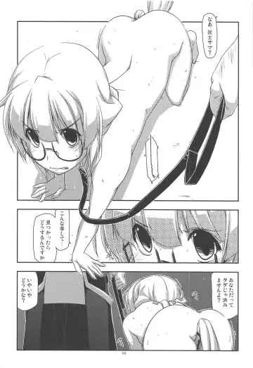 [Shikei] Hinjuushi Ijiri 4 Fhentai - Page 5