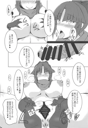 [Kagura Nisiki] Kizuna 10. ☆4 Saba Itadakimasu Fhentai - Page 9