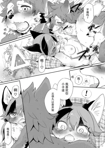 [Mabo] Kemokano Banashi Fhentai - Page 10