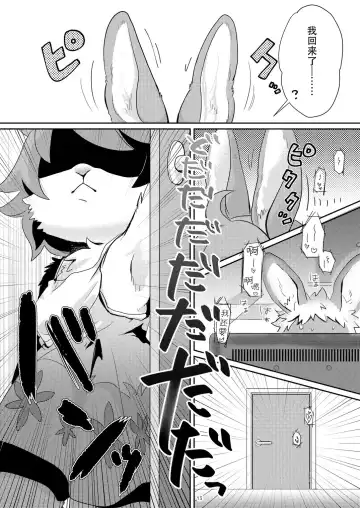 [Mabo] Kemokano Banashi Fhentai - Page 13