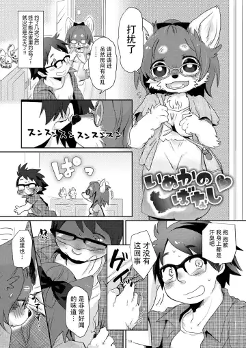 [Mabo] Kemokano Banashi Fhentai - Page 19