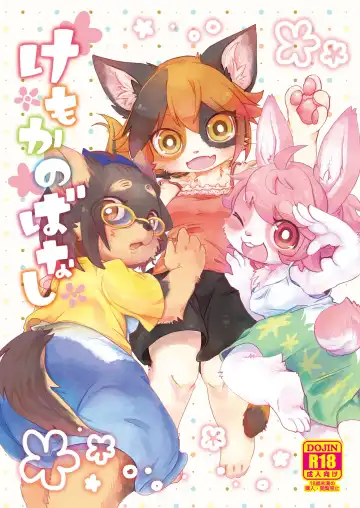 [Mabo] Kemokano Banashi Fhentai - Page 2