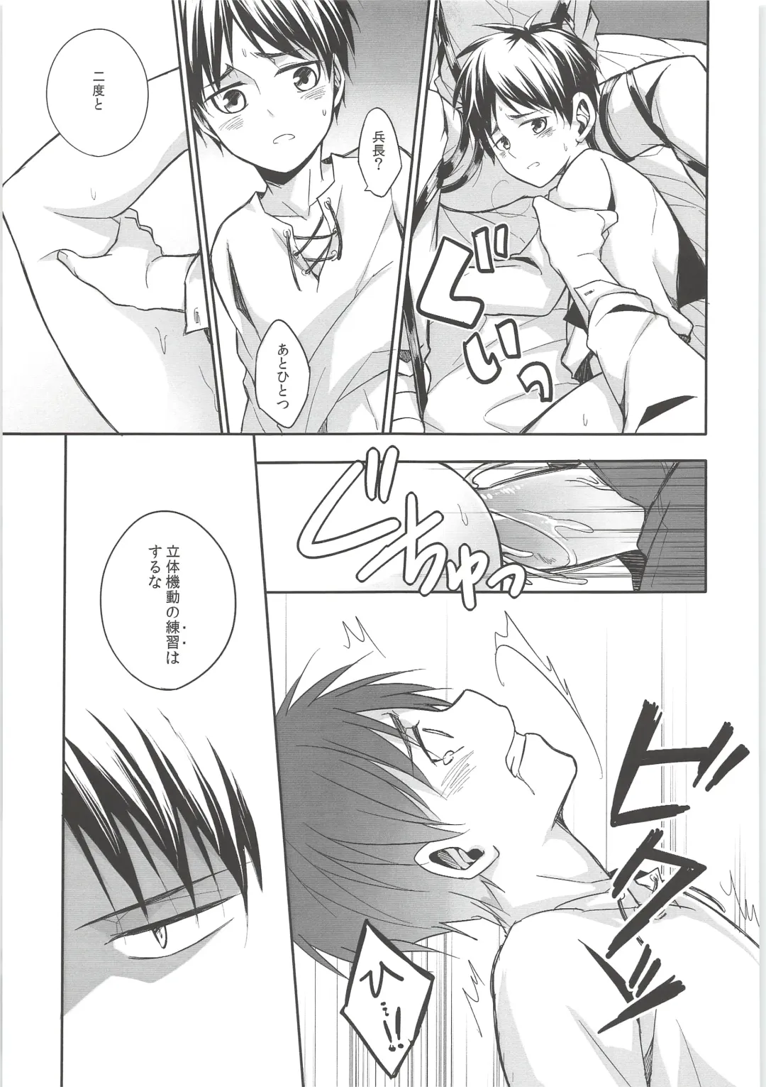 [Xain] Mado o shimete kure!! Fhentai - Page 22