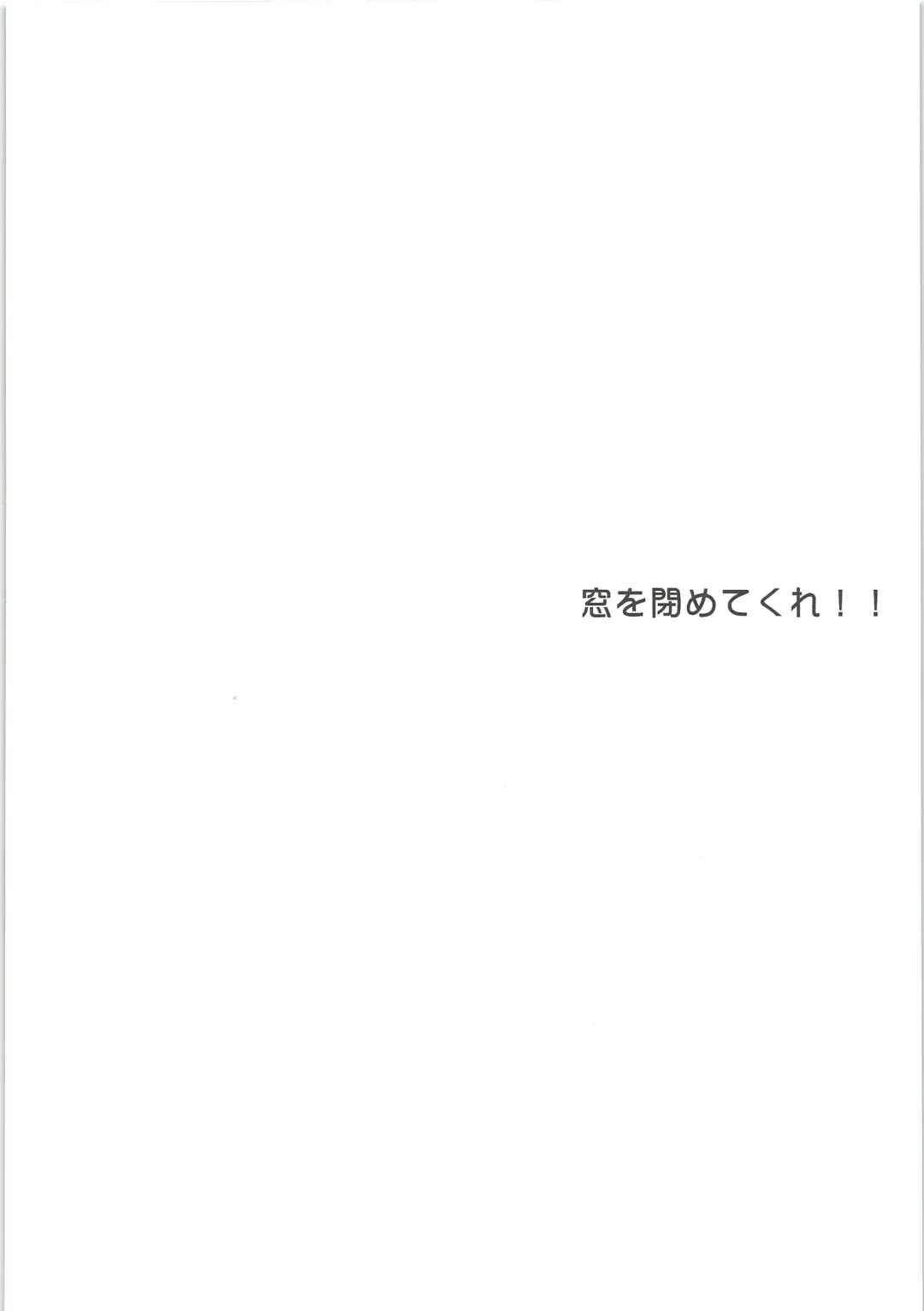 [Xain] Mado o shimete kure!! Fhentai - Page 3