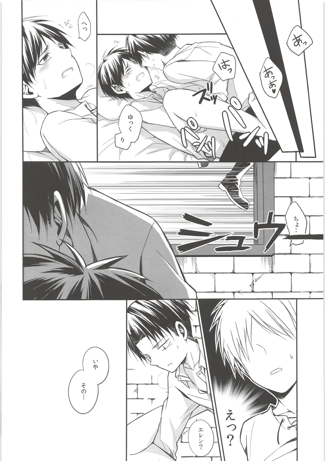 [Xain] Mado o shimete kure!! Fhentai - Page 9