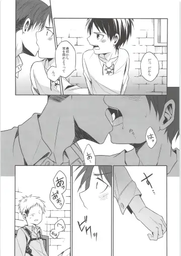 [Xain] Mado o shimete kure!! Fhentai - Page 16