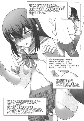 [Ayasaka Mitsune] Yukina, Seido Shidouchuu no Ken Fhentai - Page 6
