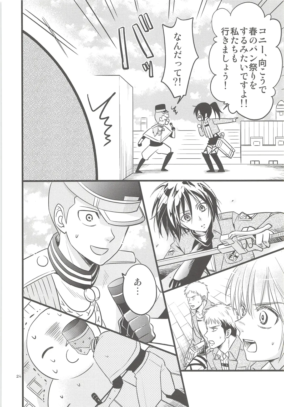 [Mikuri] Chingeki no Archin - attack to Archin Fhentai - Page 23