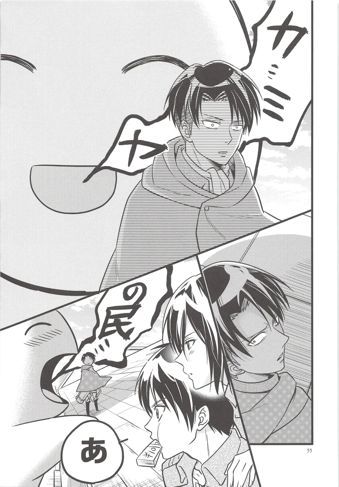 [Mikuri] Chingeki no Archin - attack to Archin Fhentai - Page 32