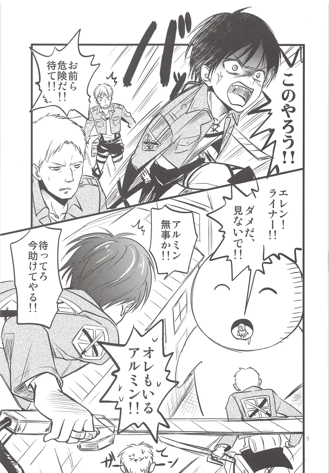 [Mikuri] Chingeki no Archin - attack to Archin Fhentai - Page 4