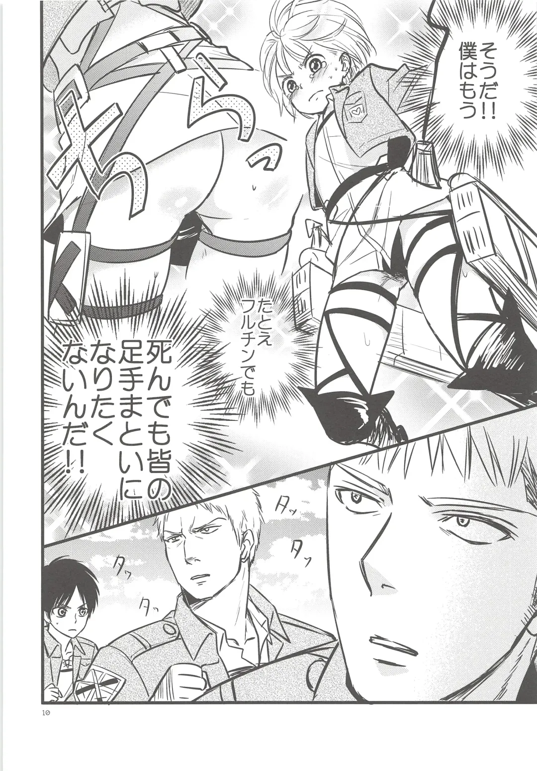 [Mikuri] Chingeki no Archin - attack to Archin Fhentai - Page 9