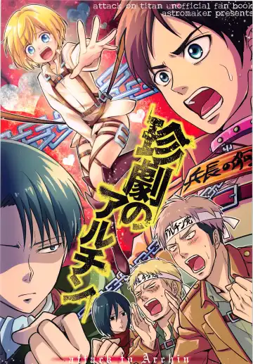 Read [Mikuri] Chingeki no Archin - attack to Archin - Fhentai