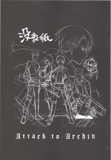 [Mikuri] Chingeki no Archin - attack to Archin Fhentai - Page 12