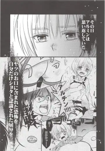 [Mikuri] Chingeki no Archin - attack to Archin Fhentai - Page 14