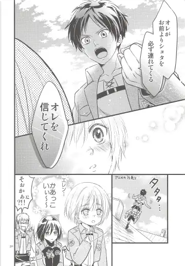 [Mikuri] Chingeki no Archin - attack to Archin Fhentai - Page 19