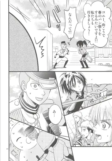 [Mikuri] Chingeki no Archin - attack to Archin Fhentai - Page 23