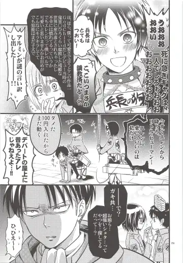 [Mikuri] Chingeki no Archin - attack to Archin Fhentai - Page 28