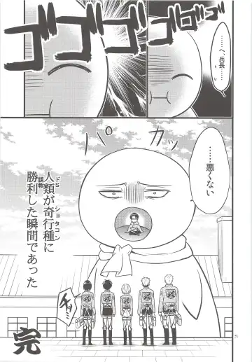 [Mikuri] Chingeki no Archin - attack to Archin Fhentai - Page 34