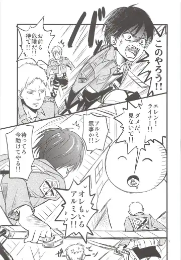 [Mikuri] Chingeki no Archin - attack to Archin Fhentai - Page 4