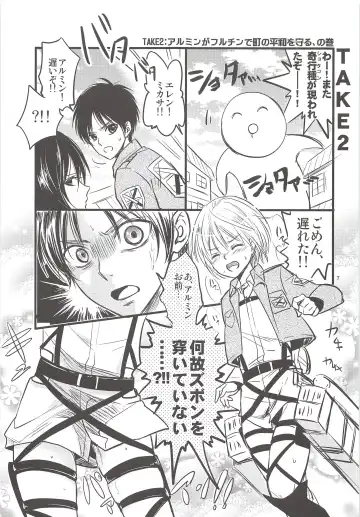 [Mikuri] Chingeki no Archin - attack to Archin Fhentai - Page 6