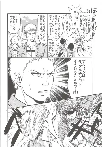 [Mikuri] Chingeki no Archin - attack to Archin Fhentai - Page 7