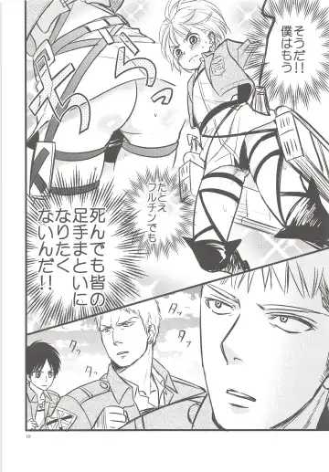 [Mikuri] Chingeki no Archin - attack to Archin Fhentai - Page 9