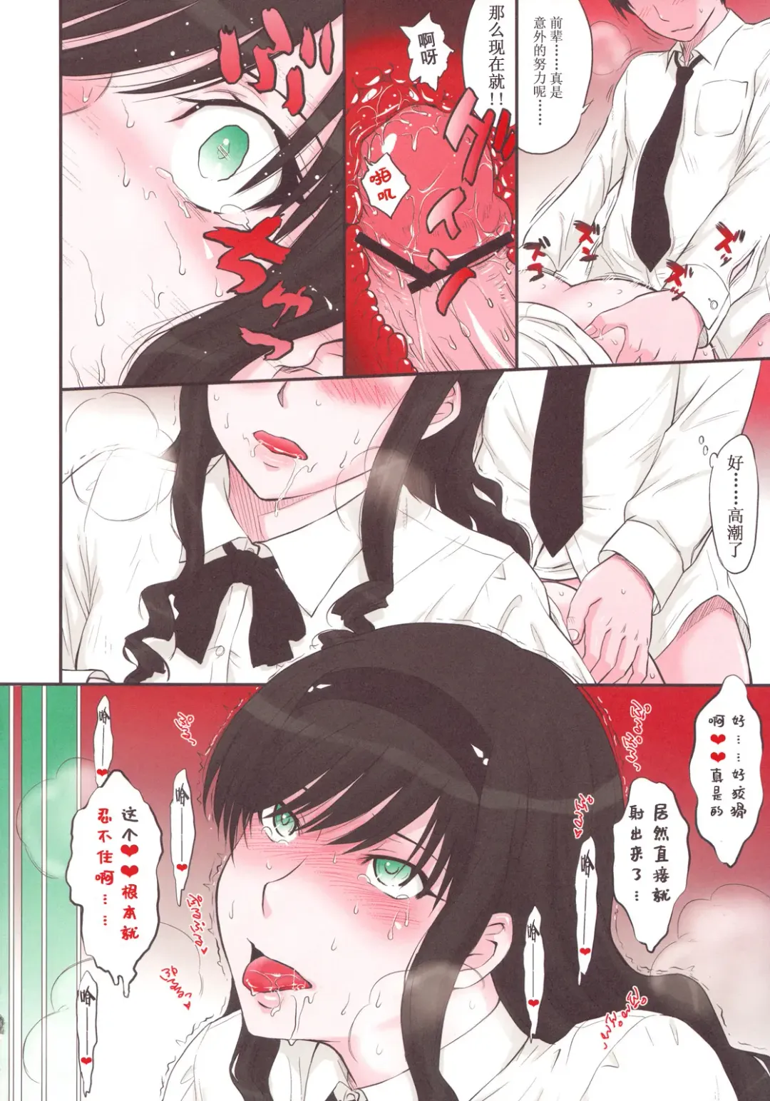 [Tsukino Jyogi] Haruka 18 SS Fhentai - Page 12