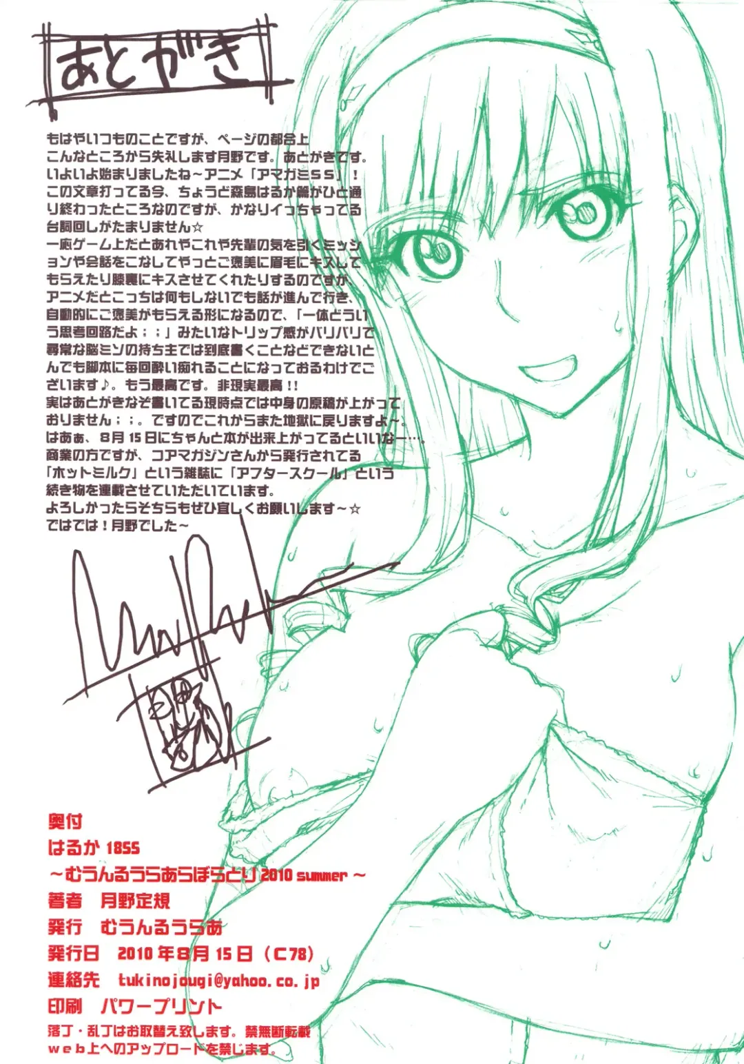 [Tsukino Jyogi] Haruka 18 SS Fhentai - Page 4