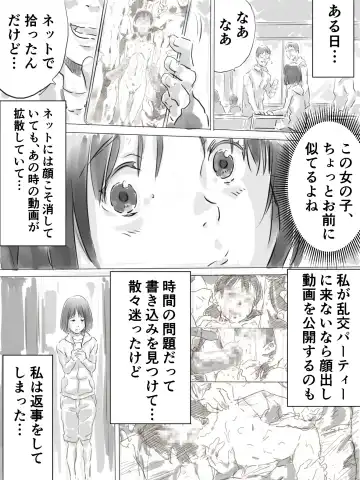 [Monodevil] Kouen de Kanchuu Rankou Party Fhentai - Page 9