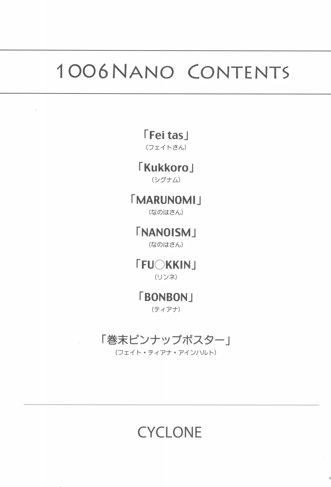 [Izumi - Reizei] 1006 Nano - Cyclone no Soushuuhen Fhentai - Page 3