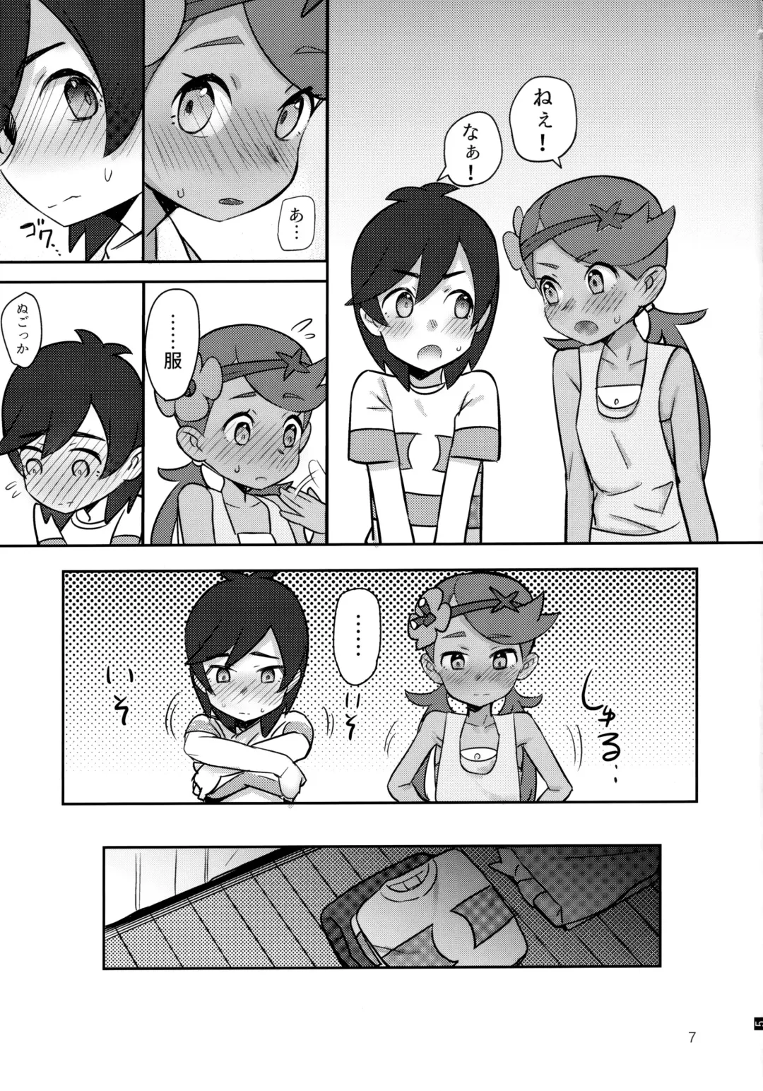 [Syamonabe] ALOLA NIGHT Fhentai - Page 6