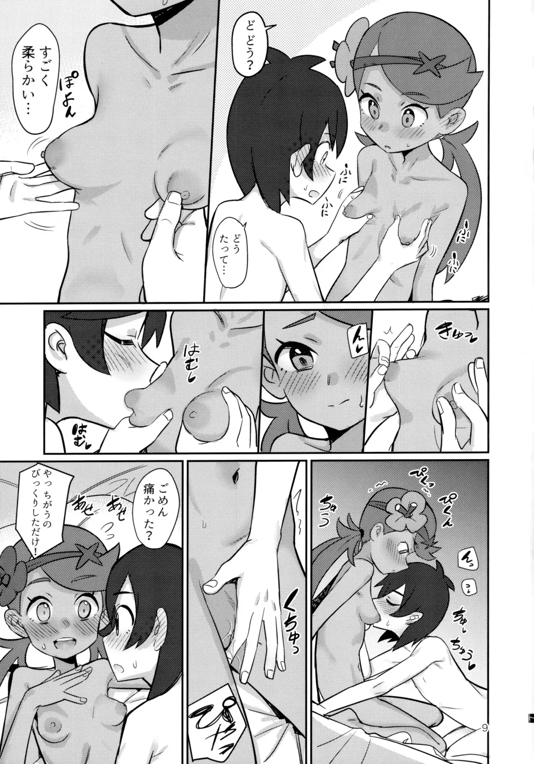 [Syamonabe] ALOLA NIGHT Fhentai - Page 8