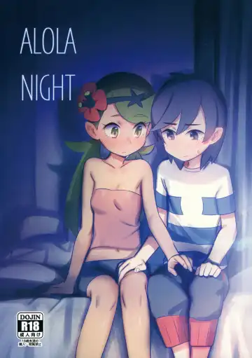 Read [Syamonabe] ALOLA NIGHT - Fhentai