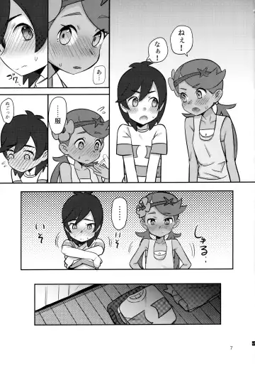 [Syamonabe] ALOLA NIGHT Fhentai - Page 6