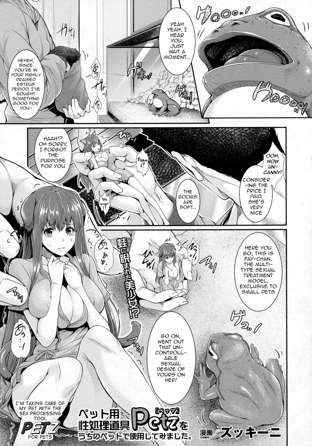 [Zucchini] Pet-you Seishori Dougu Petz o Uchi no Pet de Shiyou Shite Mimashita. Fhentai - Page 1