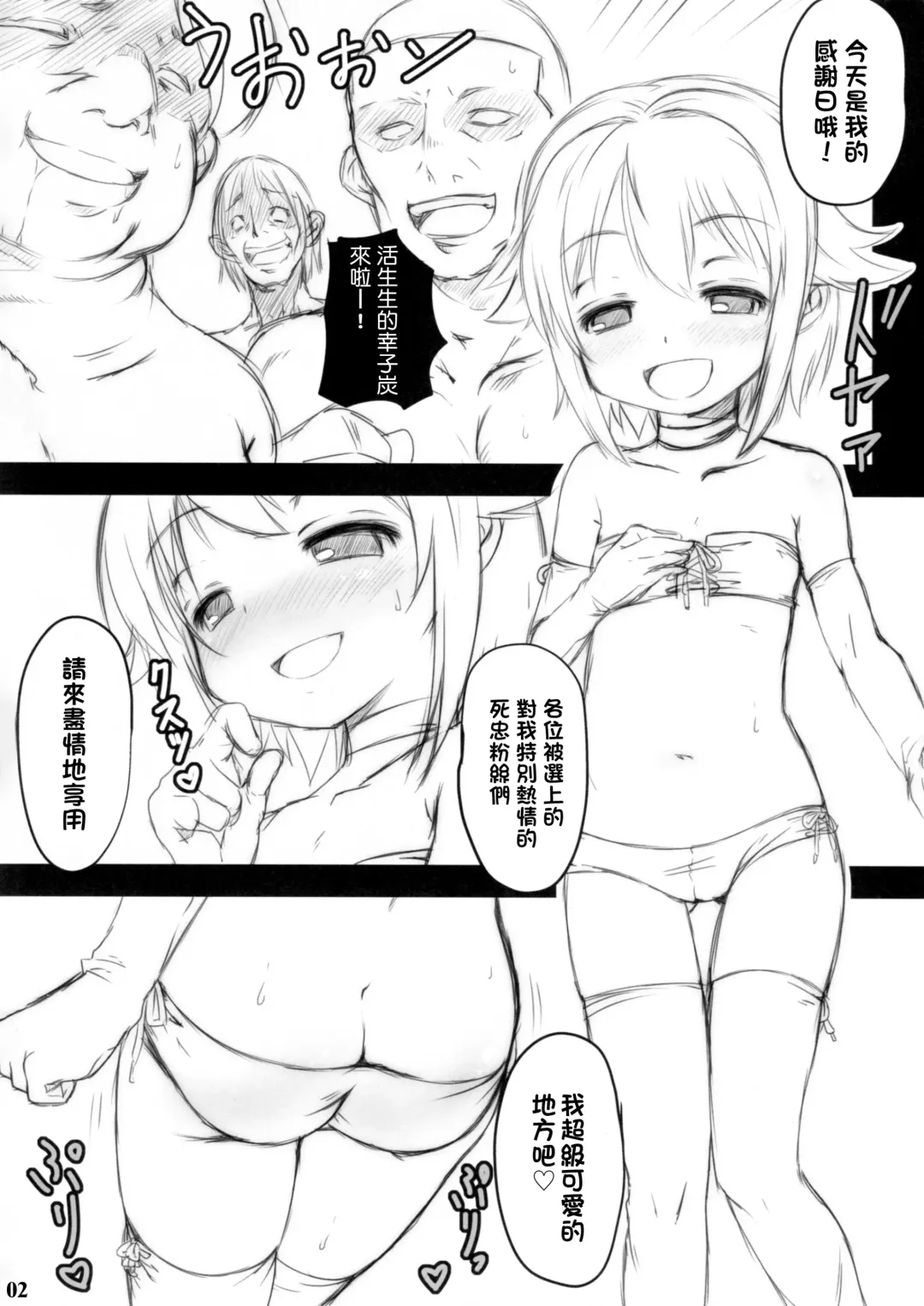 [Yamaishi Joe] Kawaii Boku wa Oshiri de Fan Service Shimasu! Fhentai - Page 4