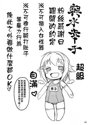 [Yamaishi Joe] Kawaii Boku wa Oshiri de Fan Service Shimasu! Fhentai - Page 3