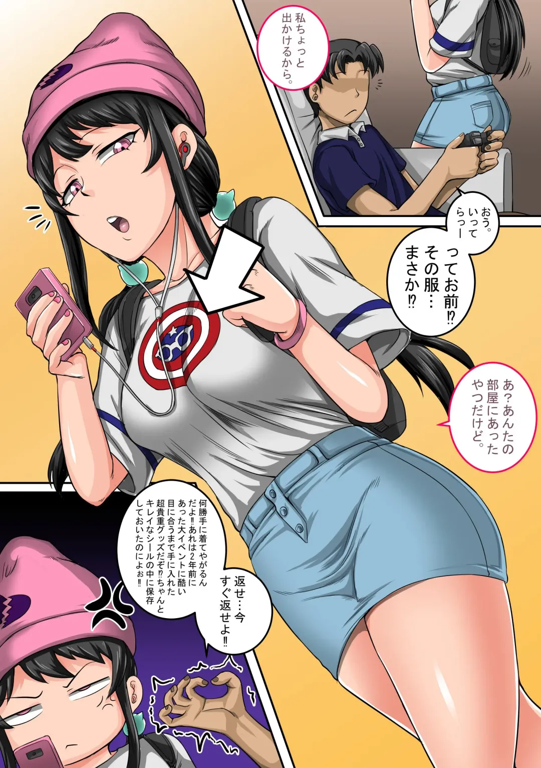 [Juna Juna Juice] Mukatsuku Imouto wa Chanto Shikaranakucha 1~9 Matome Fhentai - Page 15