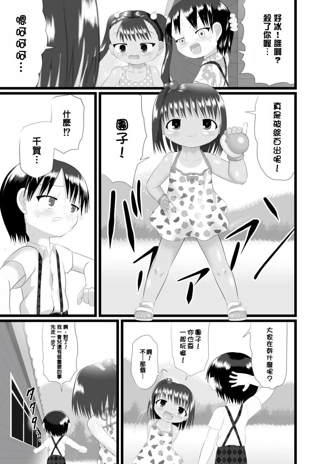 [Kuloamaki] PekePeke 2 Fhentai - Page 12