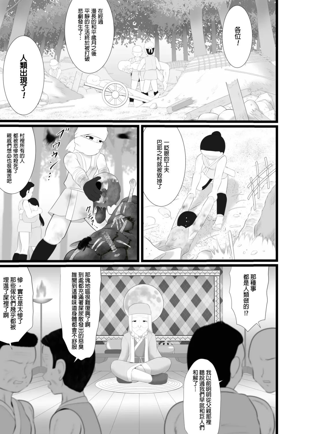 [Kuloamaki] PekePeke 2 Fhentai - Page 8