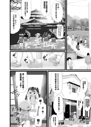 [Kuloamaki] PekePeke 2 Fhentai - Page 15