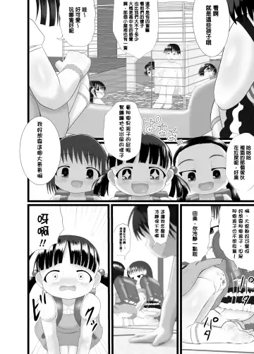 [Kuloamaki] PekePeke 2 Fhentai - Page 17