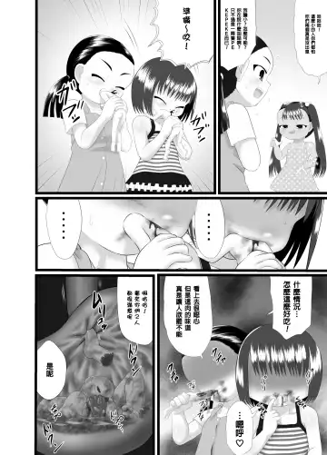 [Kuloamaki] PekePeke 2 Fhentai - Page 21