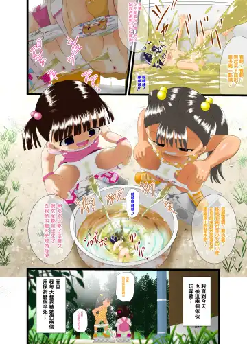 [Kuloamaki] PekePeke 2 Fhentai - Page 5