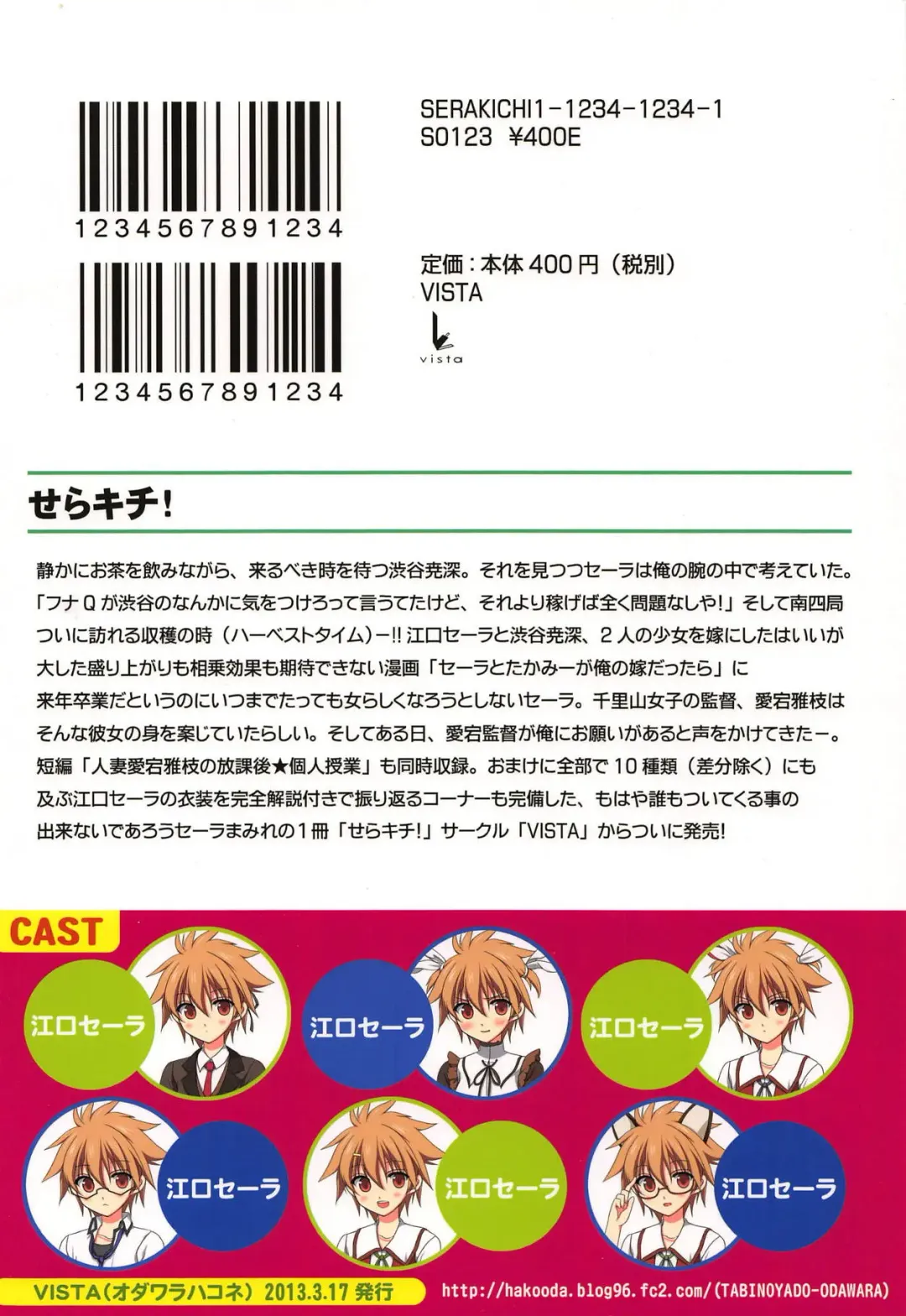 [Odawara Hakone] Sela Kichi! Fhentai - Page 18