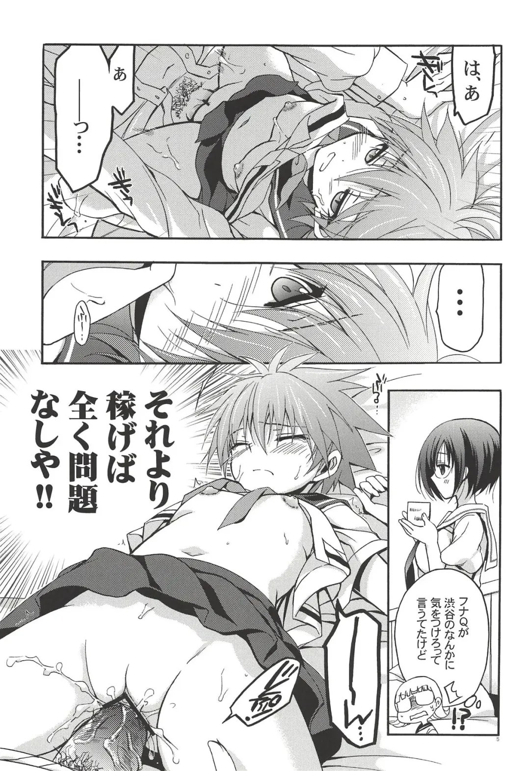 [Odawara Hakone] Sela Kichi! Fhentai - Page 4